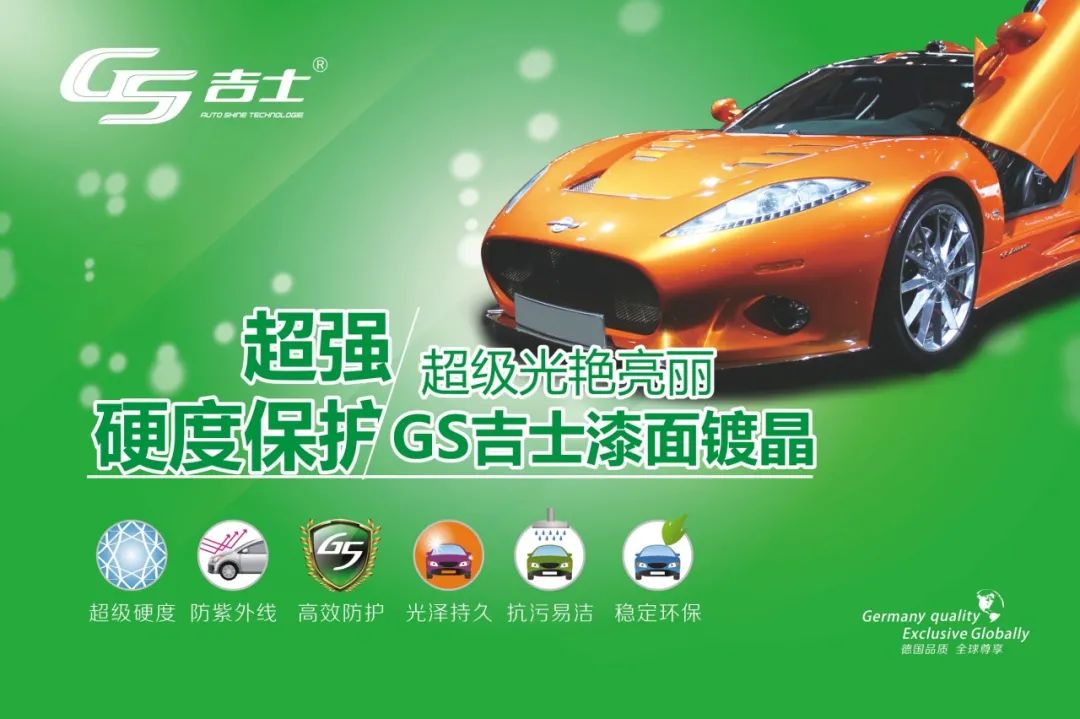 汽车镀晶流程和注意事项,汽车镀晶的好处及注意事项