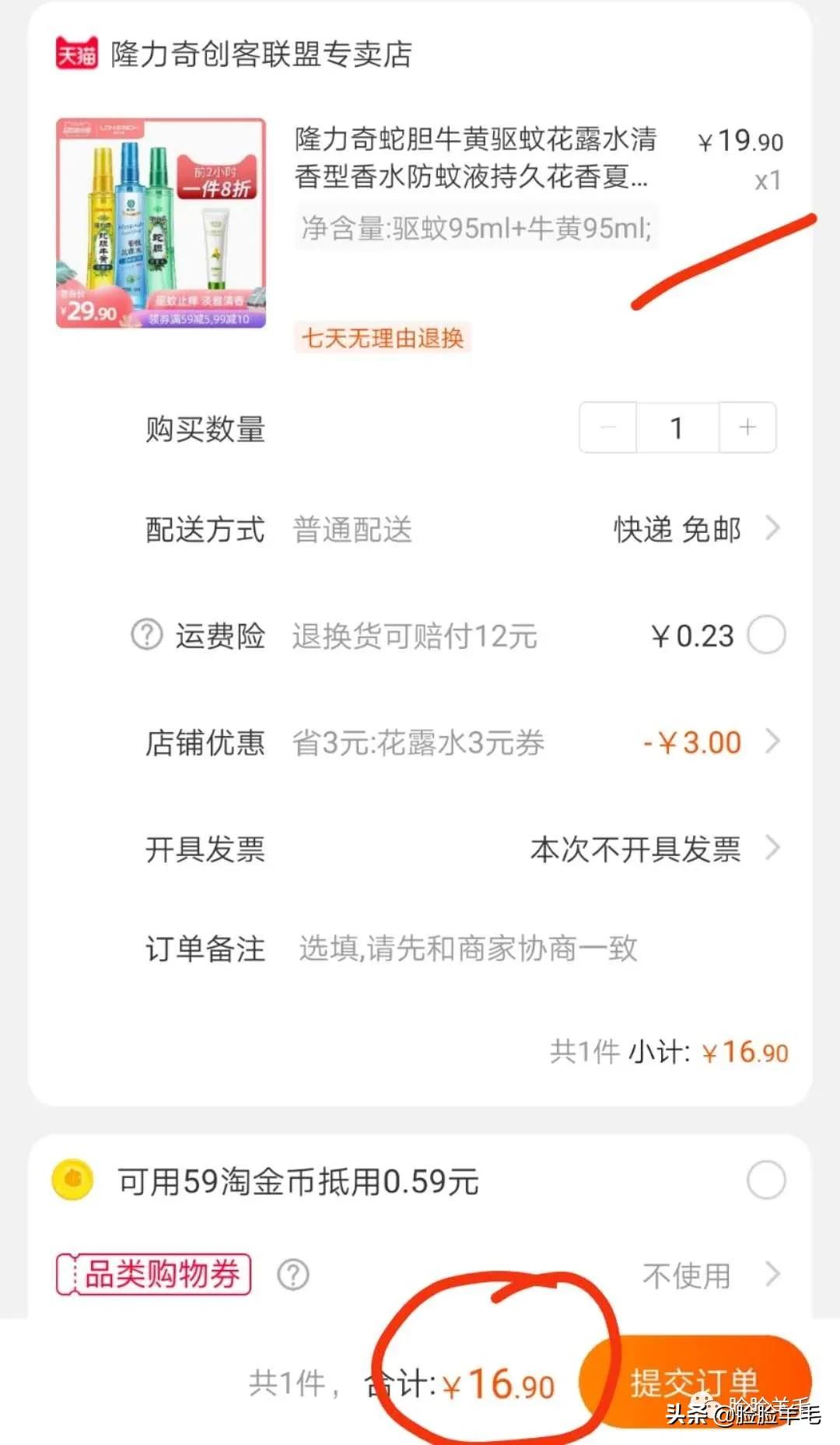 护肤水，睡衣，花露水，夏季拖鞋，电动车头盔，卸妆乳