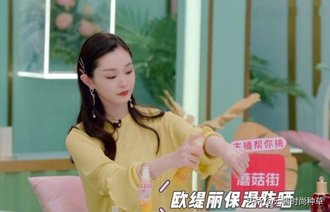 宋轶推荐的防晒霜有哪些,beauty小姐宋轶防晒