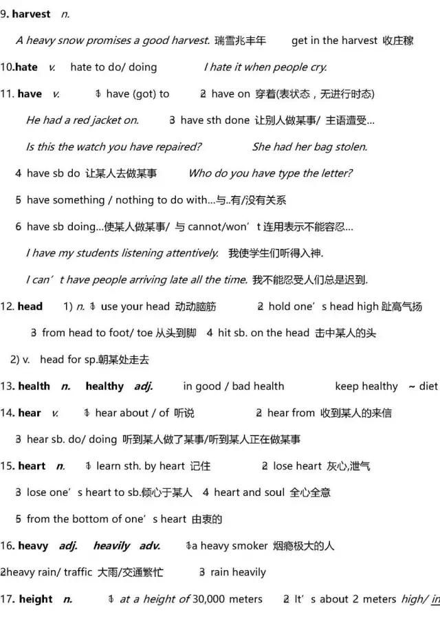 英语高中3500词汇,高中英语3500单词推荐书