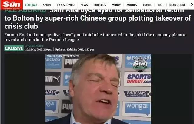 为了拯救中国足球?鲁能欲接盘负债4000万的英国百年球队!