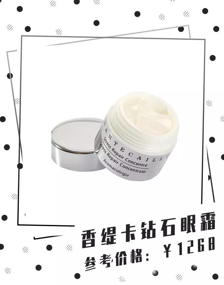 30+平价好用的眼霜推荐,眼霜30元推荐