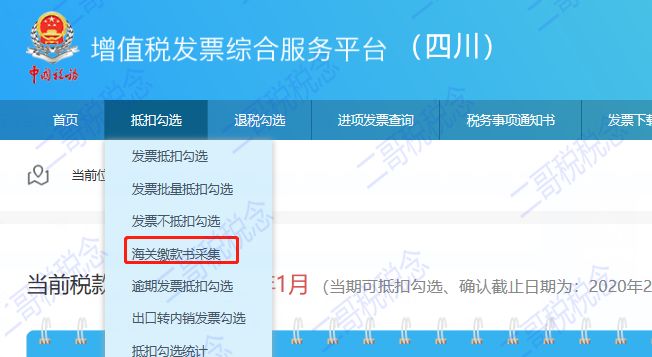 海关进口专用缴款书账务处理,海关进口关税专用缴款书怎么做账