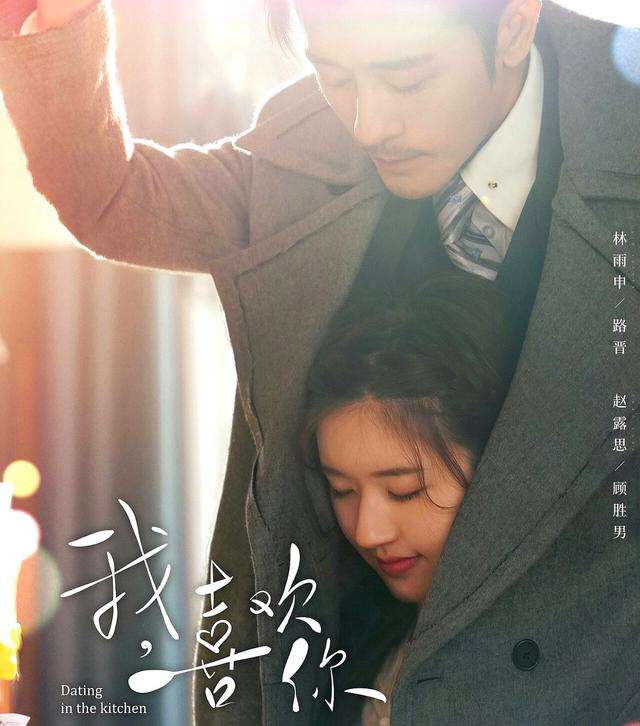 林雨申表白被抢先一步,林雨申被5个女生追