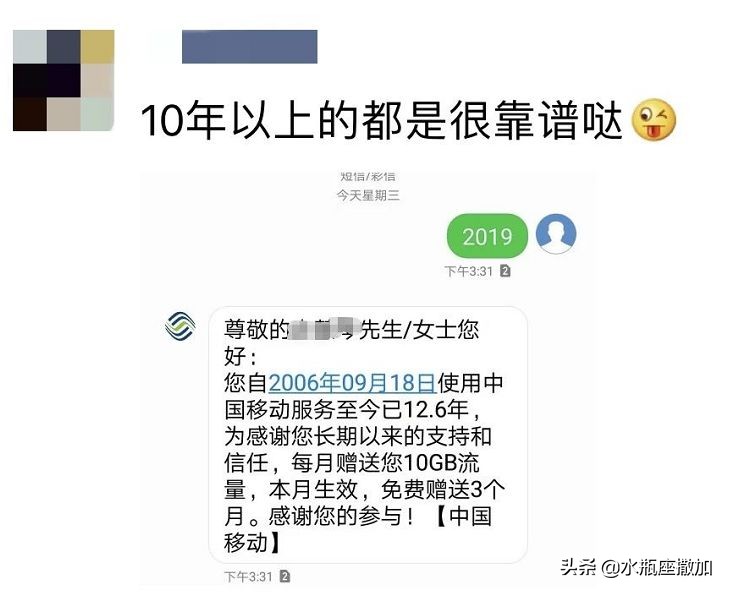 中国移动查网龄送流量是真的吗,中国移动查网龄送流量是怎么回事