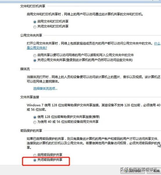 win7共享打印机无法保存设置,win7设置打印机共享给其他电脑