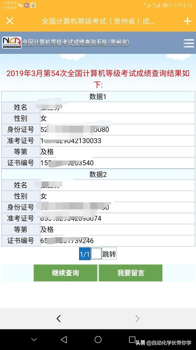 2021年9月计算机二级成绩查询时间,山西计算机二级成绩查询时间2021