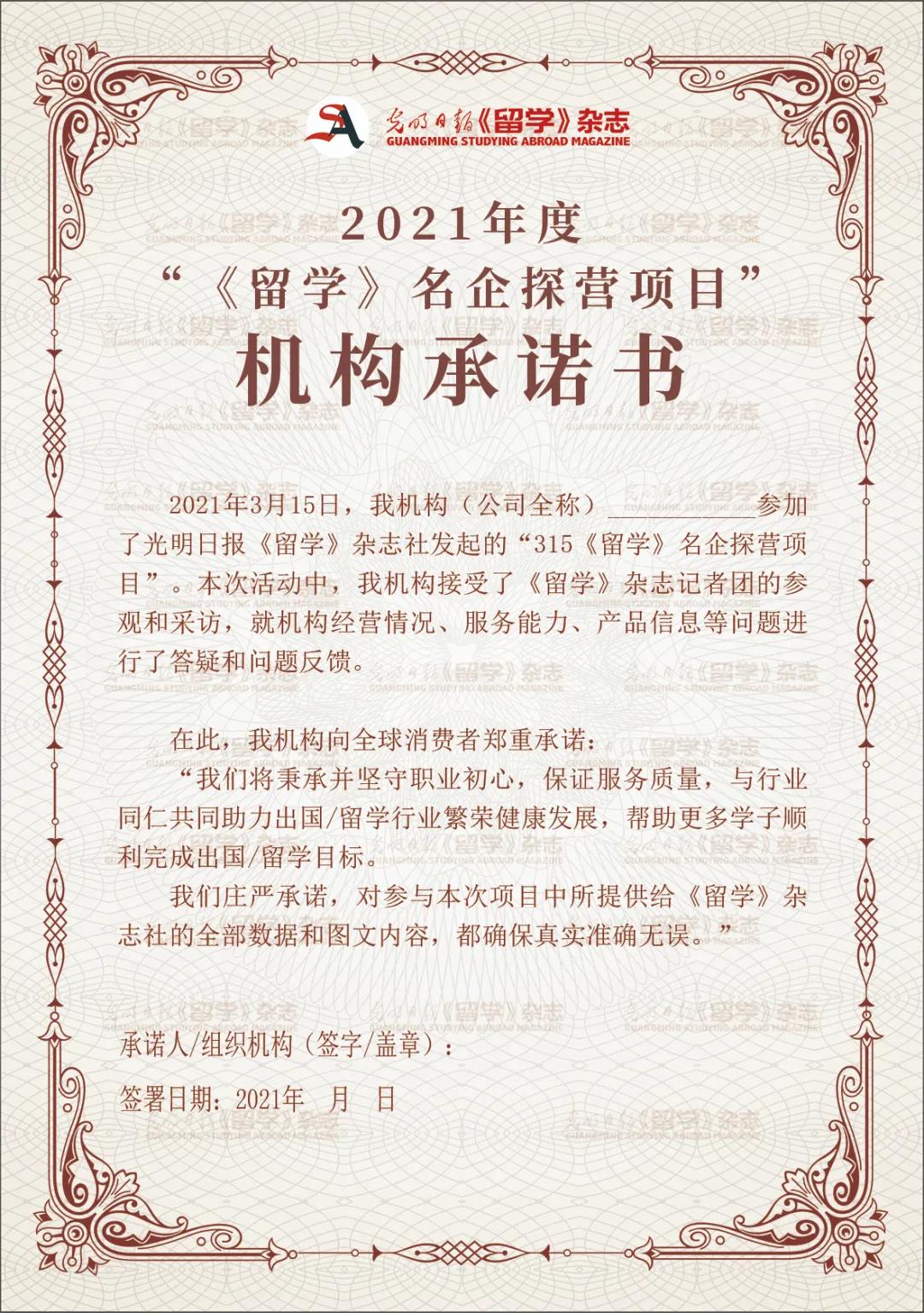 留学机构金吉列,金吉列留学中介留学方案