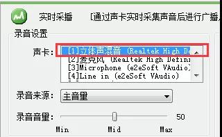 开学临近，对音响广播设备做一次体检——网络广播篇