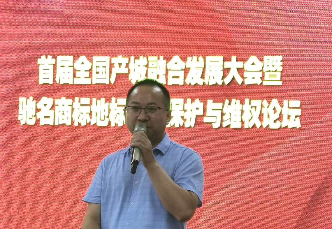 产城融合论坛最新消息,2023全国产融合作大会