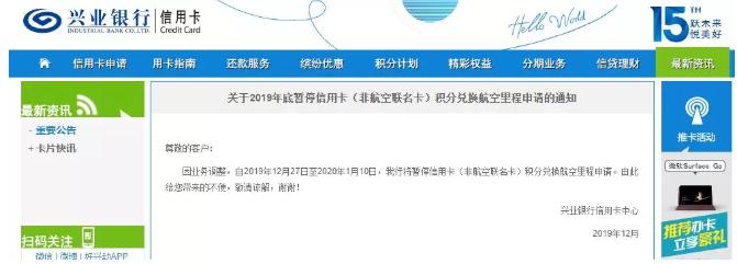 兴业信用卡航空里程取消,兴业银行怎么不可以兑换南航里程