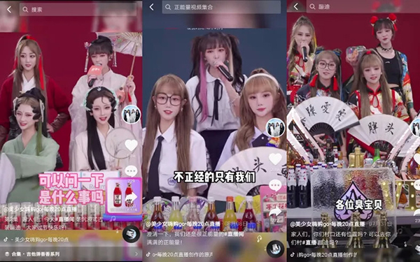 抖音四个美女蹦迪带货,美女蹦迪带货带扇子