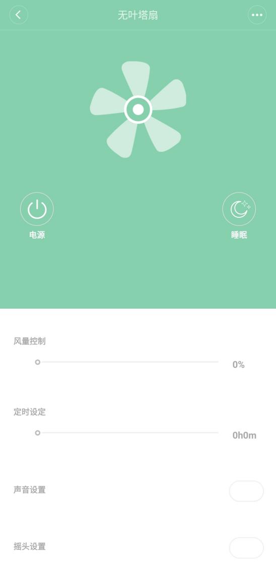 乐秀智能无叶塔扇评测,乐秀智能无叶塔扇测评