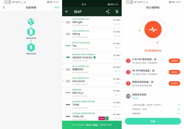 135平全屋网络和wifi覆盖解决方案,150平全屋wifi用mesh