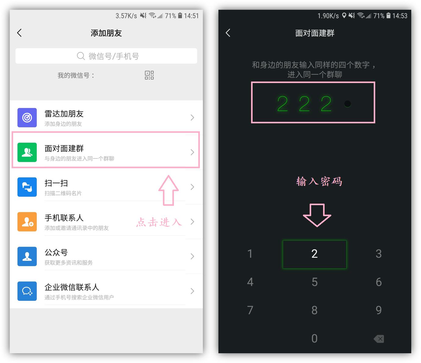 原来微信右上角还有这隐藏的功能,原来微信右上角的功能这么强大