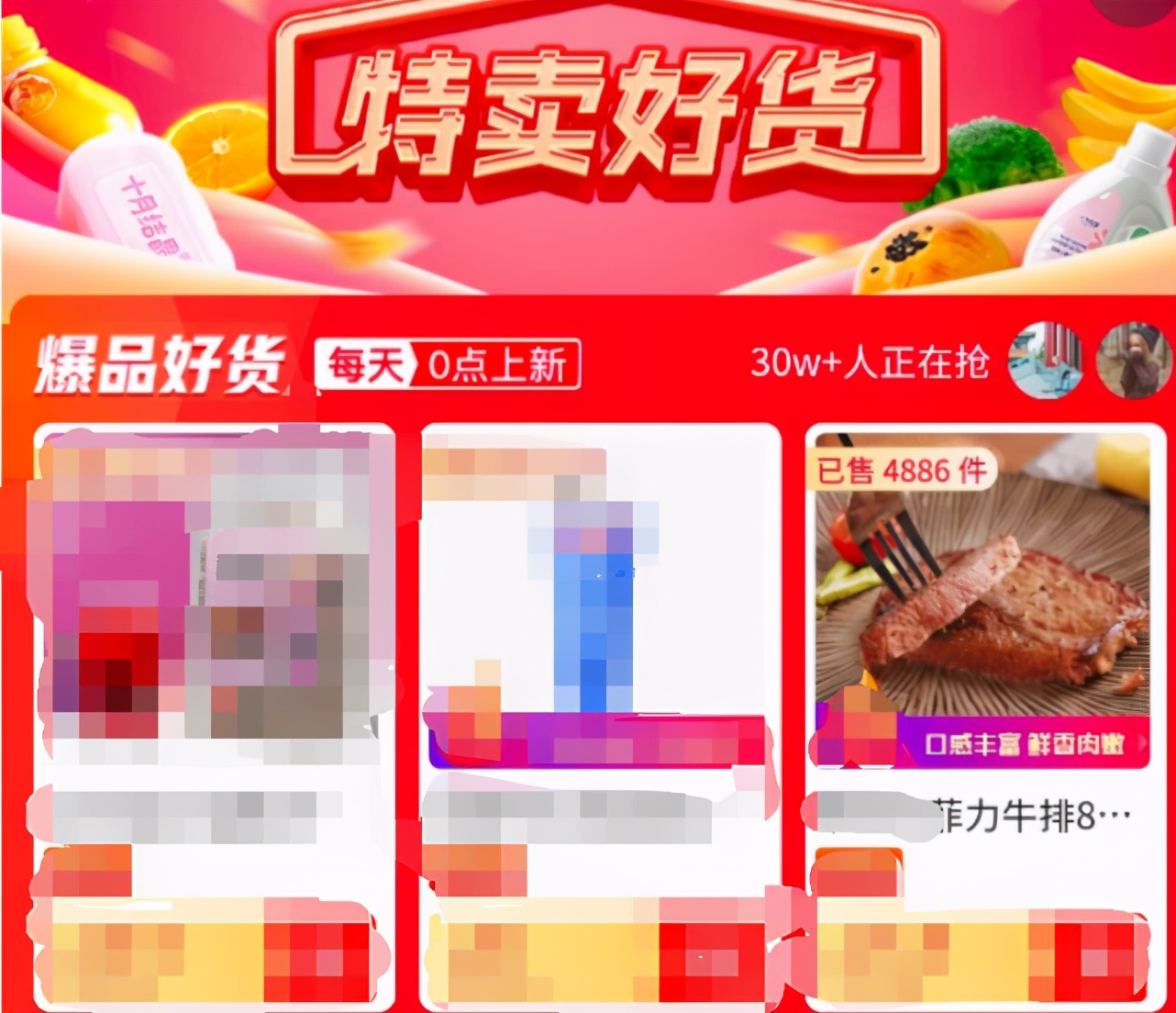 滴滴电商,滴滴与拼多多