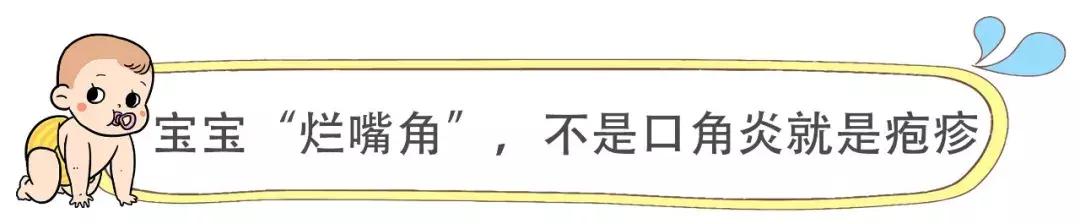 八个月宝宝烂嘴角最快治疗方法,宝宝烂嘴角是什么原因该怎么治