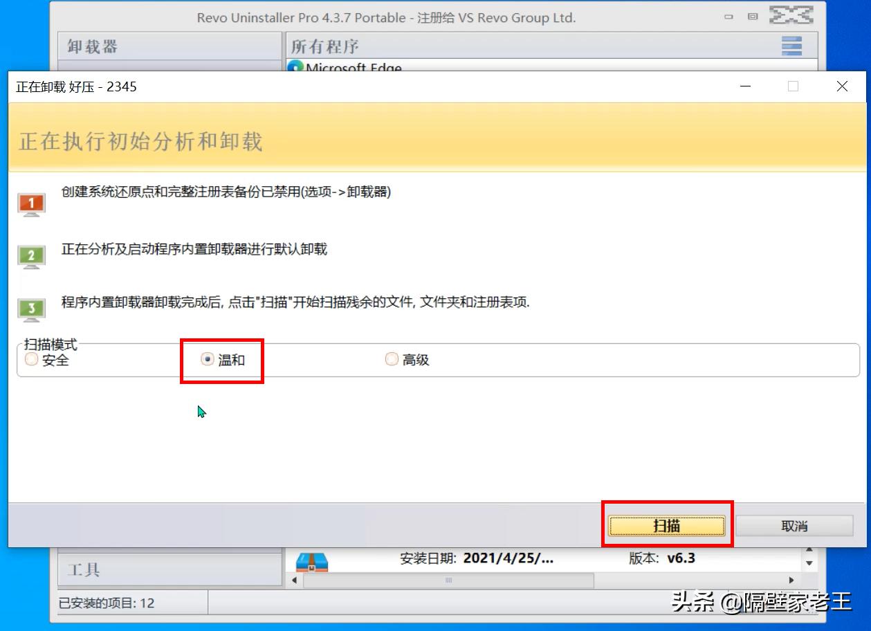 猎杀app苹果怎么下,杀流氓软件