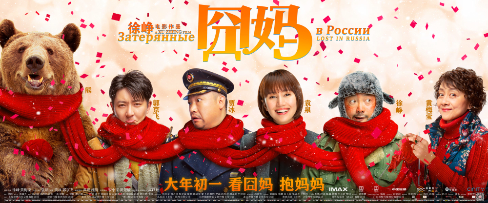 电影囧妈讲的是什么,电影囧妈金句