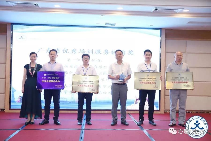 喜讯|中大互联荣获“优秀培训服务机构”