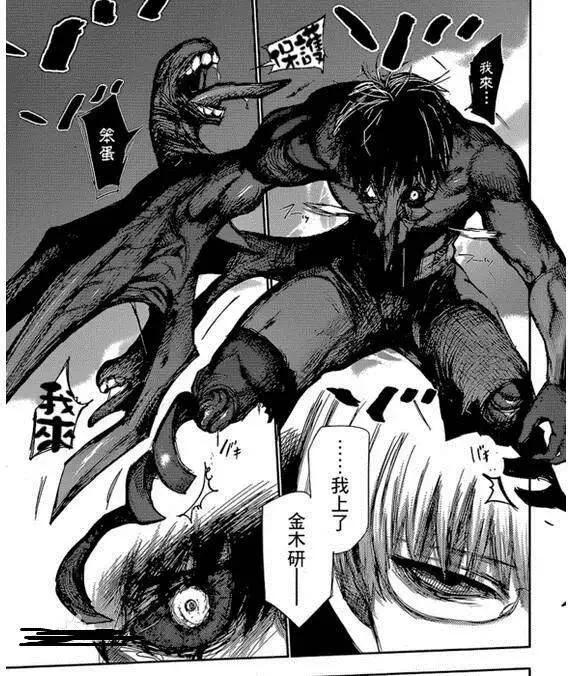 东京喰种金木研利世,东京喰种金木研13