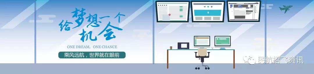 中国民用航空飞行学院招生要求,中国民用航空飞行学院招生信息网