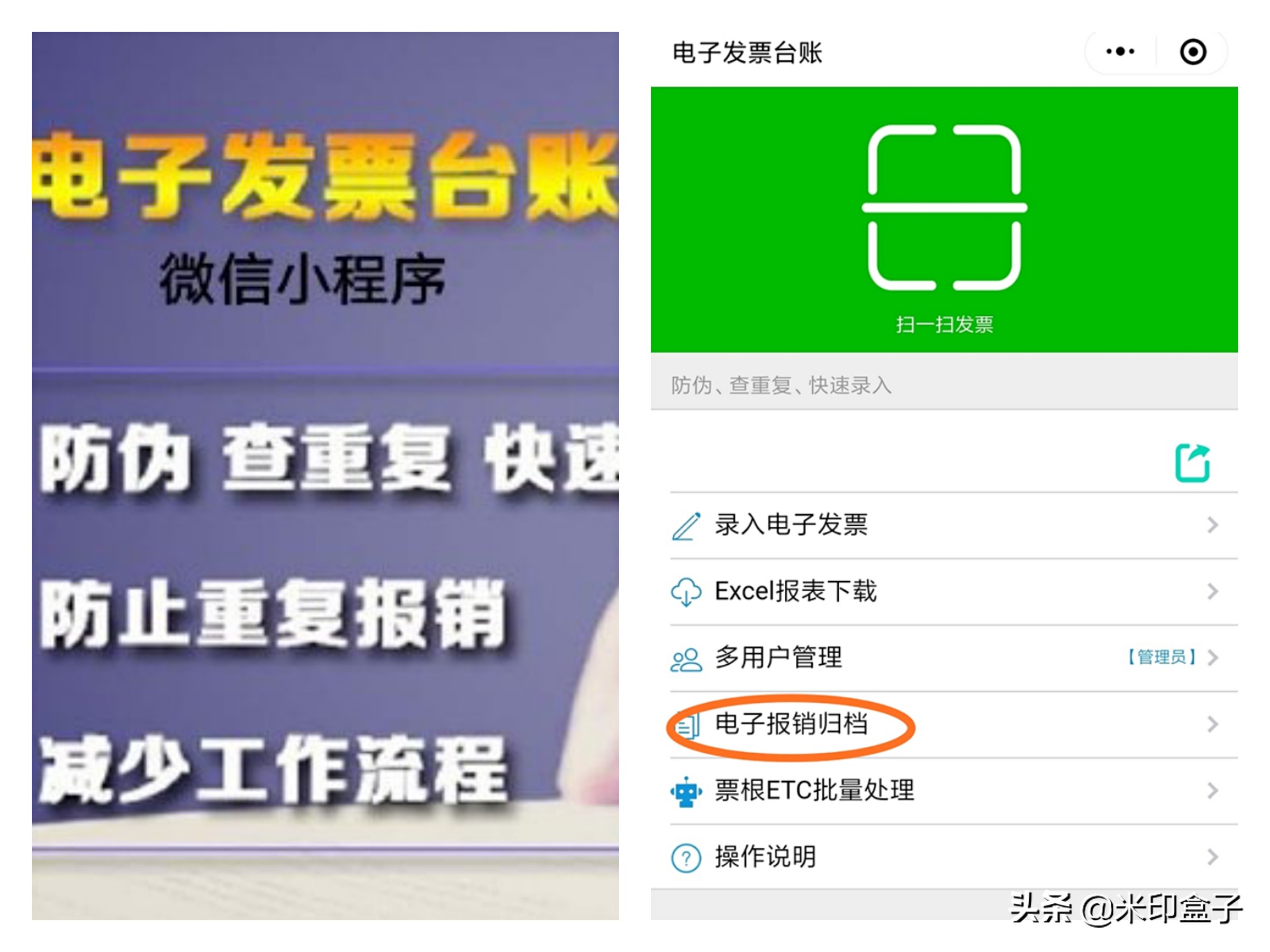 取消纸质发票！电子发票如何报销？如何管理？财务人员需要了解