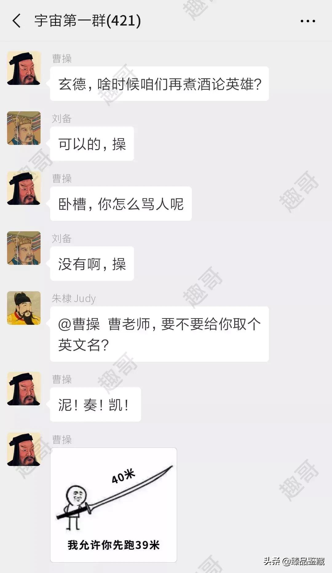 421位皇帝群聊,历史上的皇帝在一个群里会聊什么