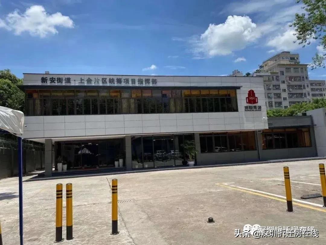 深圳宝安上合村润恒集团,宝安新安润恒上合村
