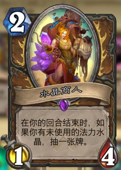 炉石传说最新光环骑卡组,炉石传说爆牌术卡组