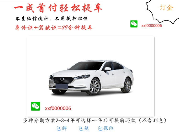 喜相逢零首付买车流程,喜相逢低首付购车平台