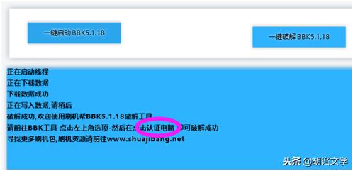 vivox21a怎样刷机,vivox21a怎么刷机