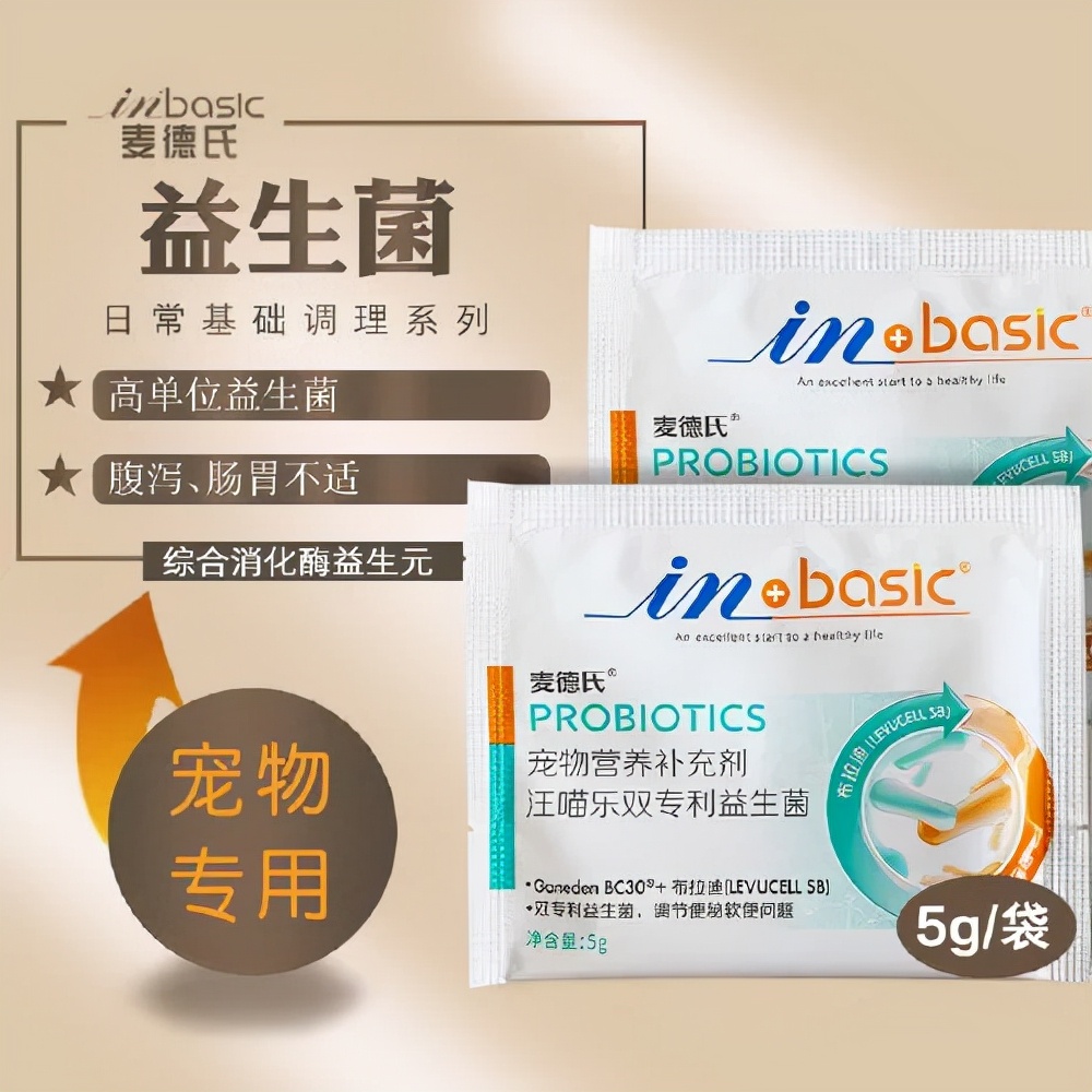 养猫狗常备药,宠物猫狗常用药