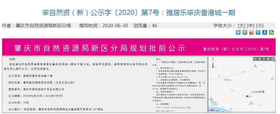 肇庆新区华侨城小学动工,肇庆华侨城学校规划