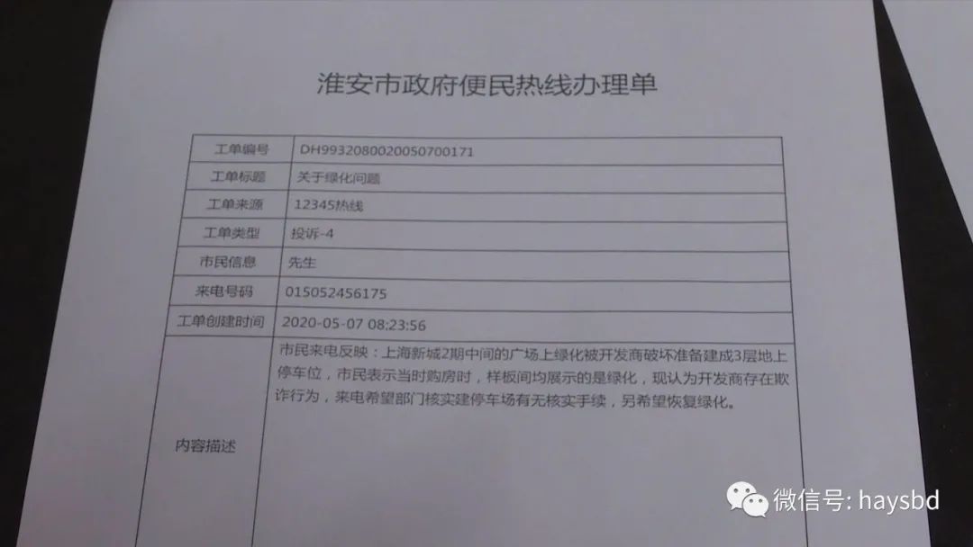 绿地改成车位物业有权收费吗,绿地变成停车场