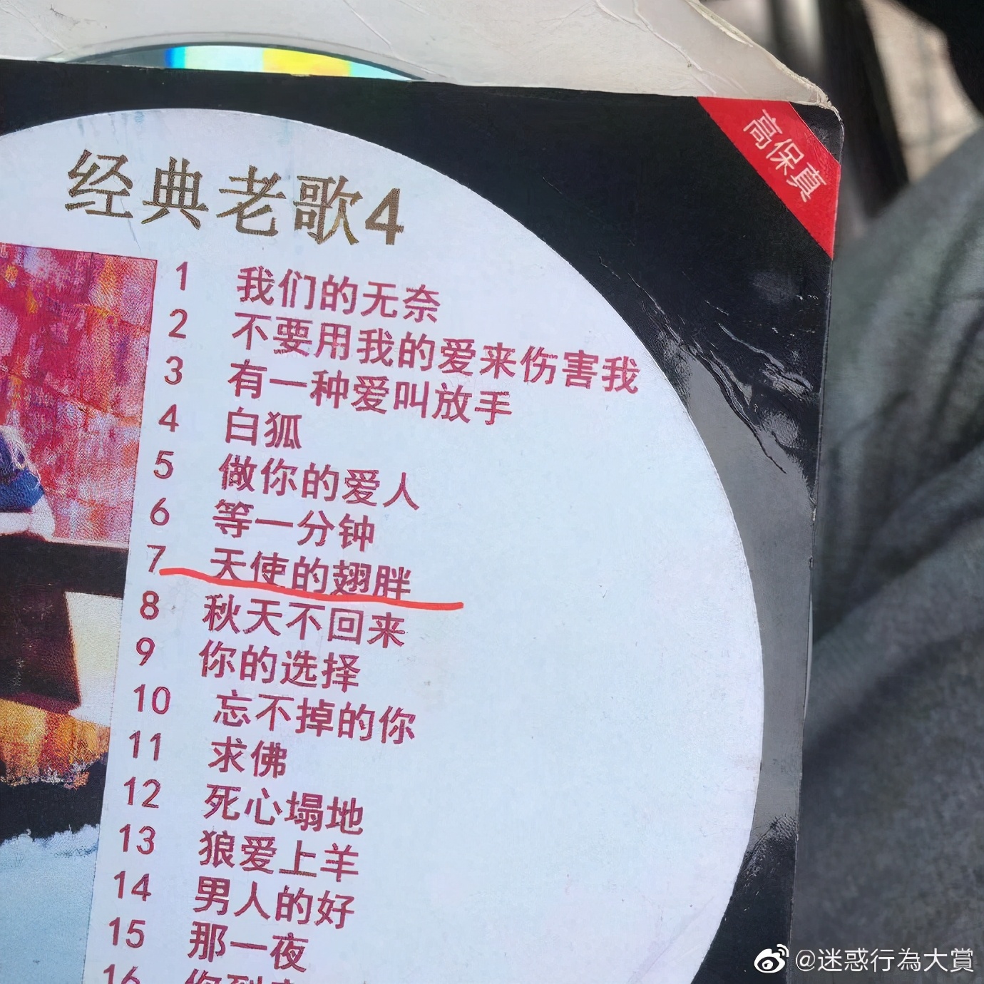 打马赛克的段子,关于马赛克的经典段子