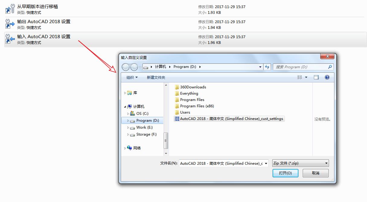 学会这3个方法，让你消除版本升级的恐慌，不再抗拒｜AutoCAD升级