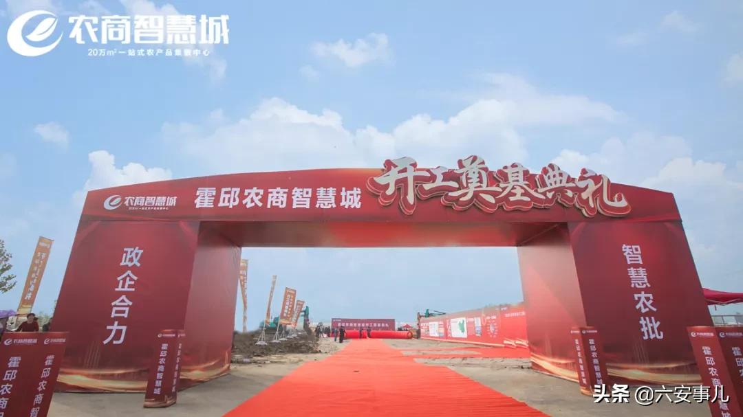 霍邱农商智慧城交房,霍邱农商智慧城什么时候开盘