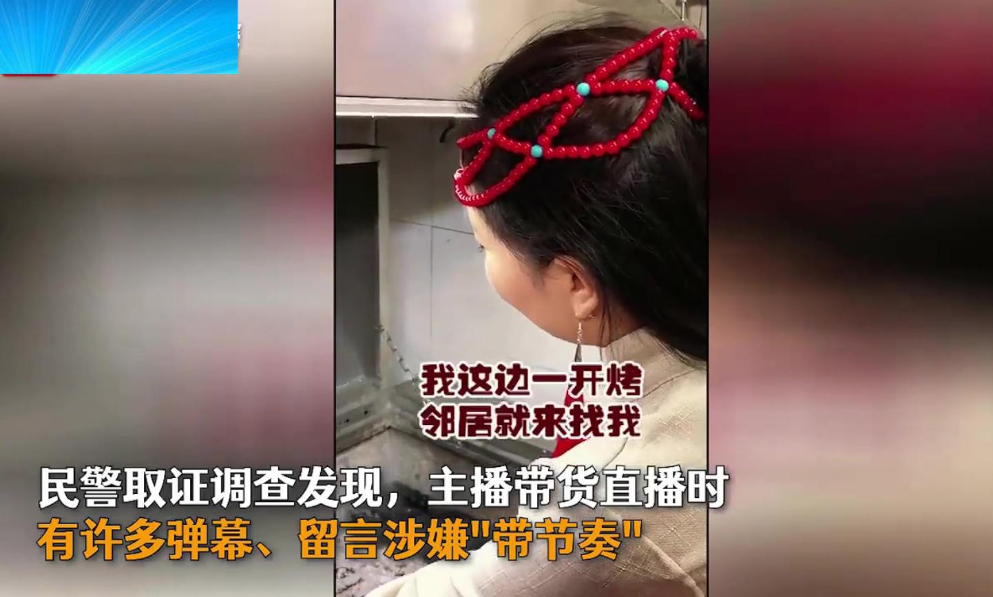 淘宝网络销售假牛肉干案件,警方捣毁直播带货卖假牛肉干