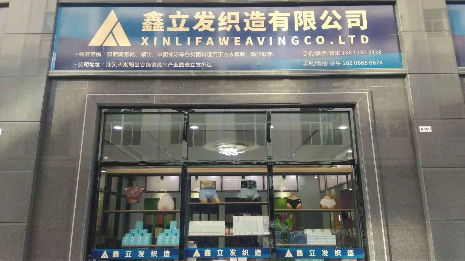 京东和谷饶内衣产业园签约啦！不仅要设立潮汕馆网上商铺，还要成立运营中心......