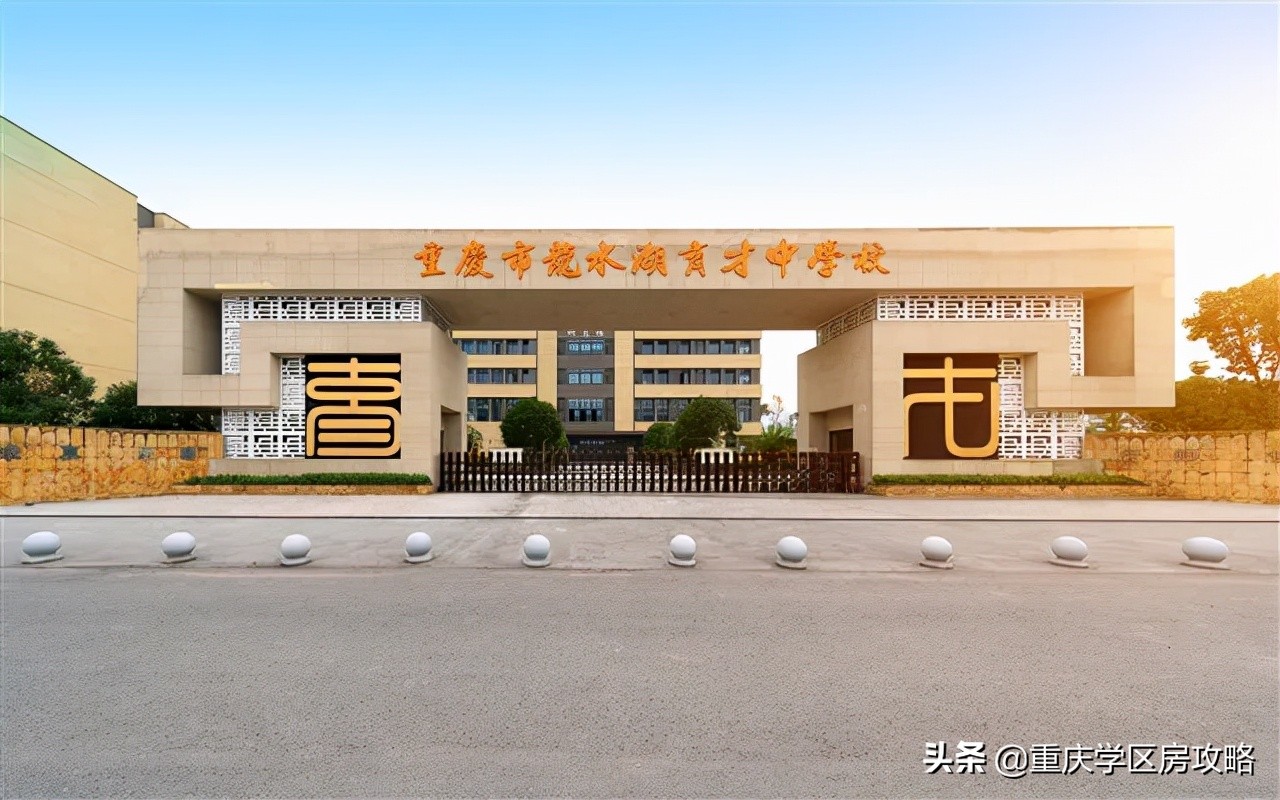 重庆很厉害的学校,川渝曾经最强中学