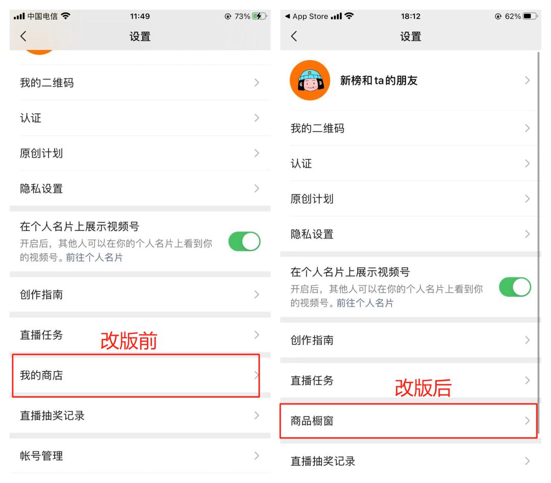 微信视频号最新盈利规则,微信视频号新号盈利模式