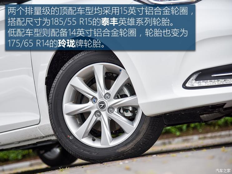 4万起售,价格很惊艳,外观亮眼试驾全新长安悦翔动力究竟怎么样