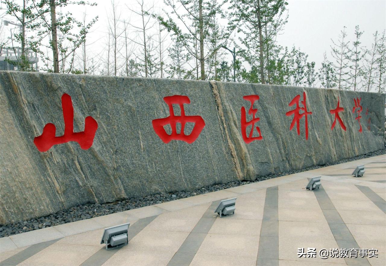 山西这所普通高校，比211大学录取分数还高，考上却有巨大回报