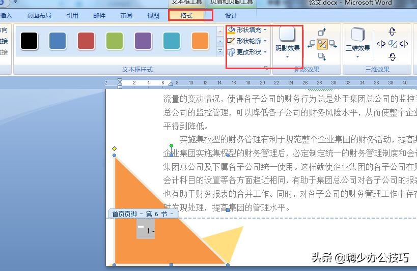 word页码常见问题,word页码为啥这么麻烦