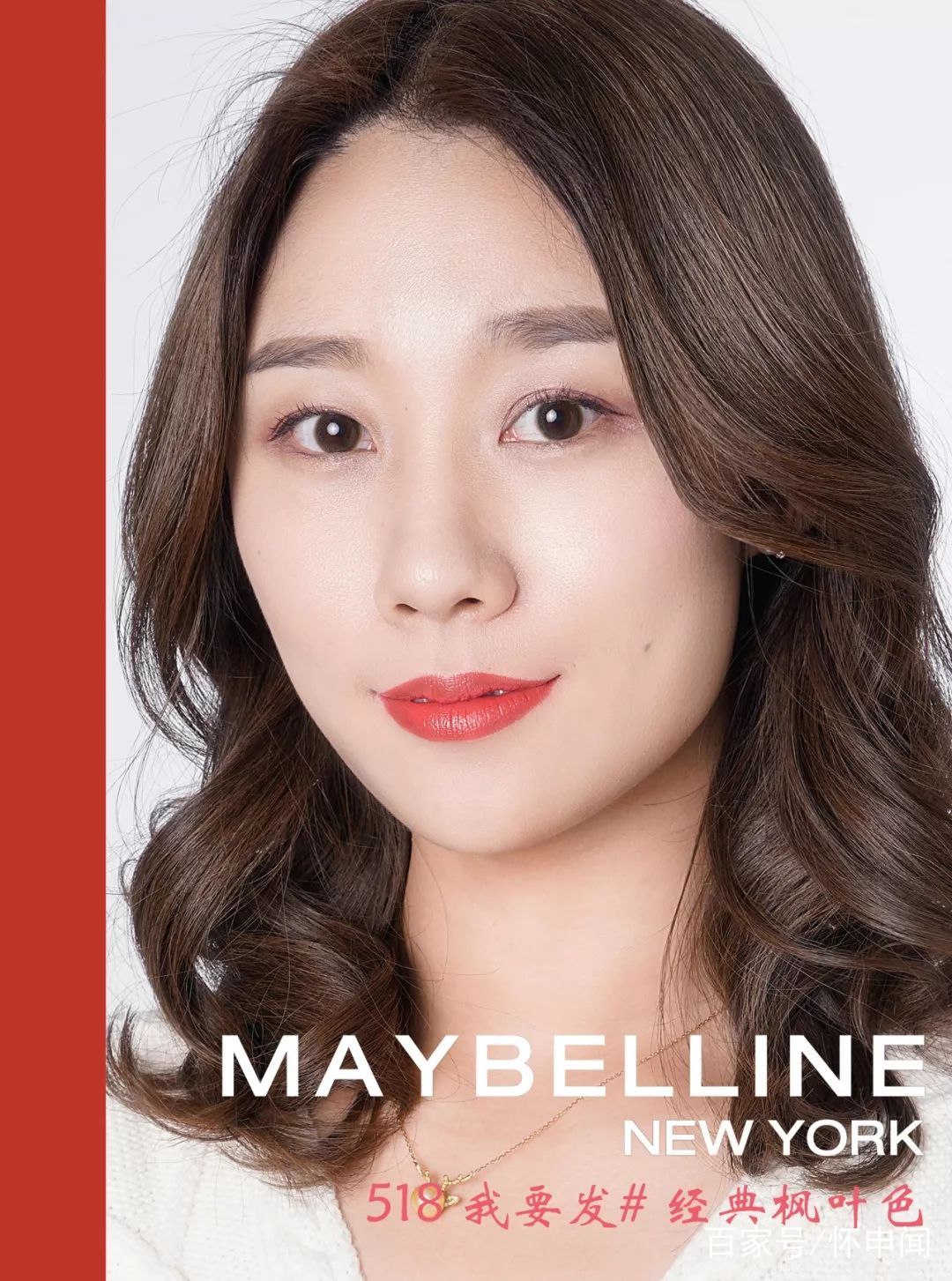 美宝莲口红亮面,美宝莲口红吸睛橘棕色08