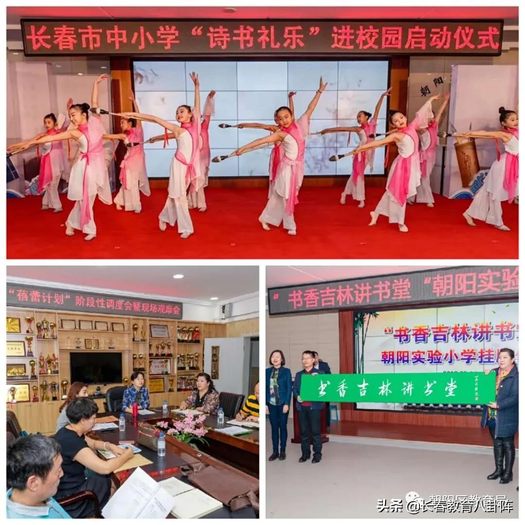 长春市朝阳实验小学简介,长春市朝阳实验小学怎么样