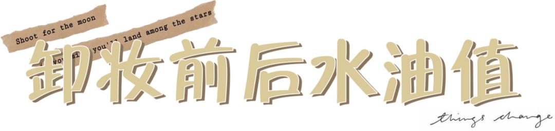 网红卸妆水红黑榜,网红卸妆水推荐学生平价