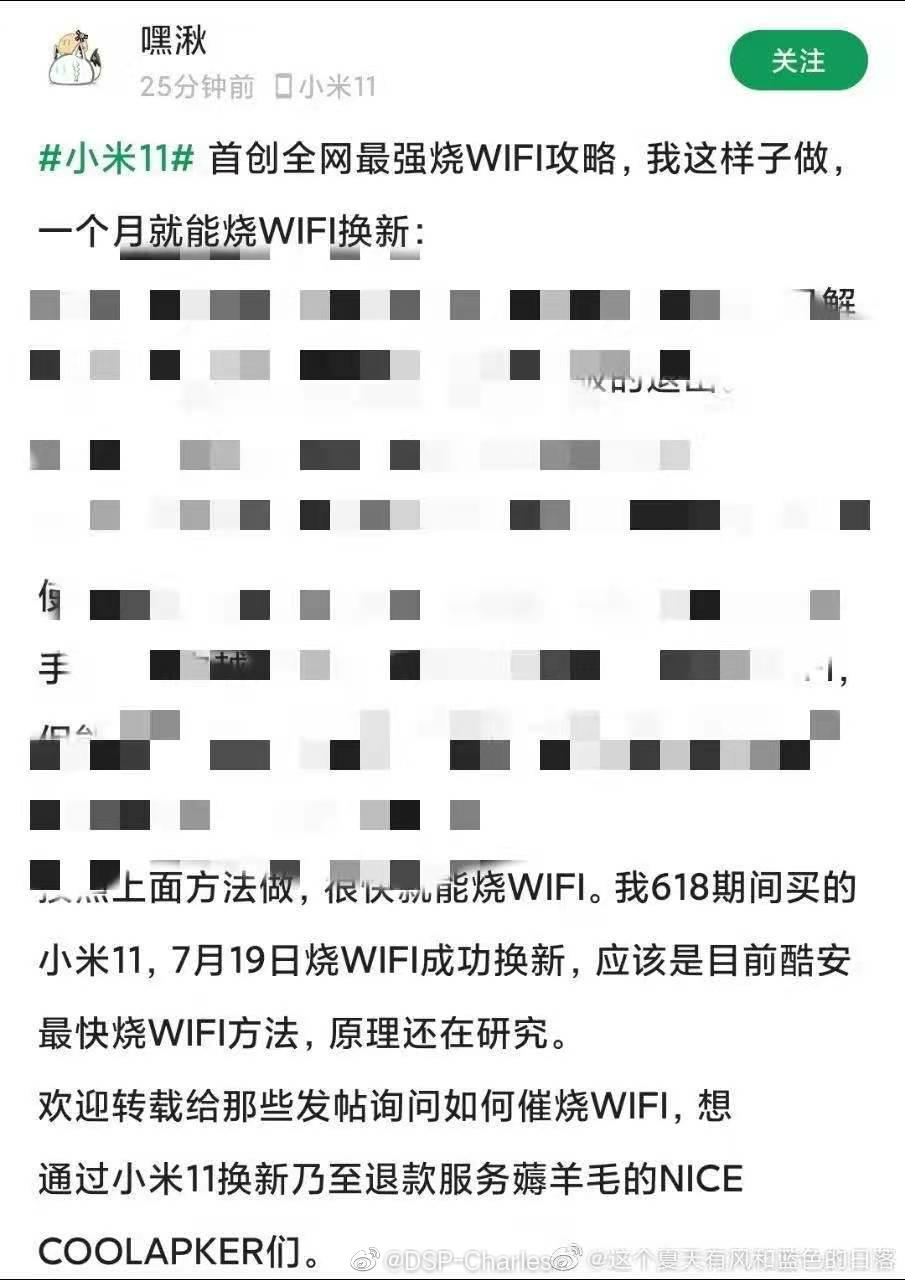 小米11wifi烧了售后换新机步骤,小米wifi售后电话