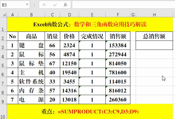 excel函数公式大全讲解电子版,excel函数公式大全讲解小白